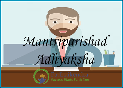 Meaning of the term Mantriparishad Adhyaksha