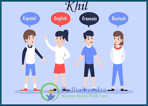 Meaning of the term Khil