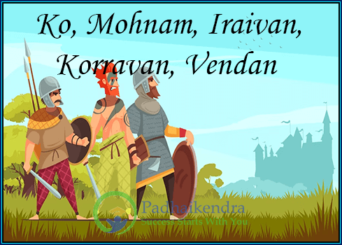 Meaning of the term Ko, Mohnam, Iraivan, Korravan, Vendan