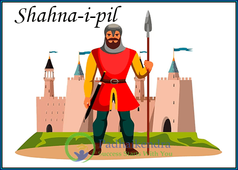 Meaning of the term Shahna-i-pil